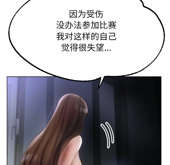 冰上恋人 - 第61話 - page 92