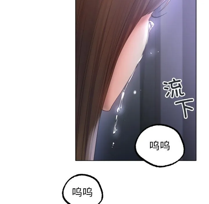 冰上恋人 - 第61話 - page 94