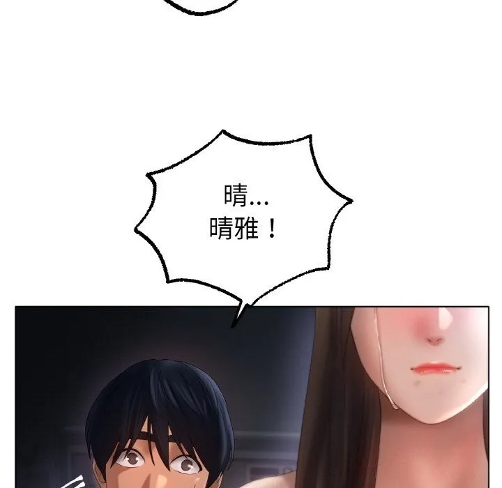 冰上恋人 - 第61話 - page 95
