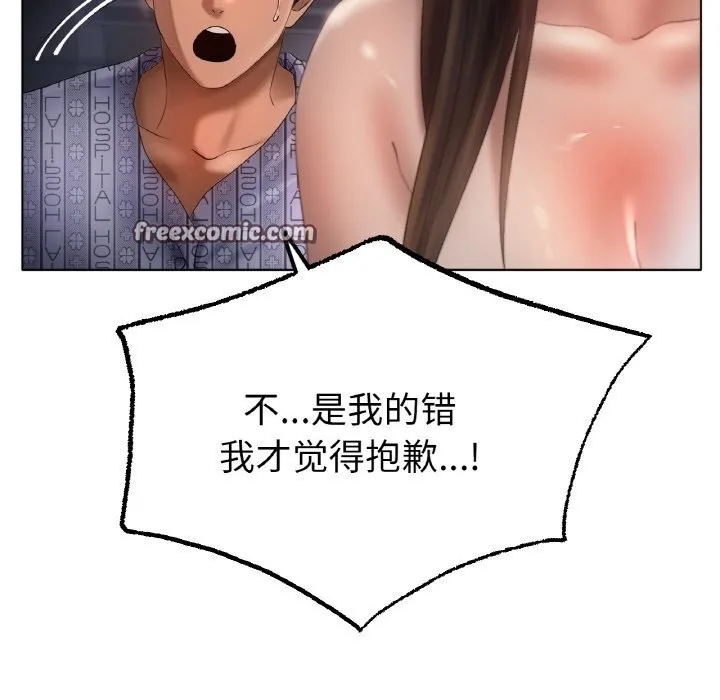 冰上恋人 - 第61話 - page 96