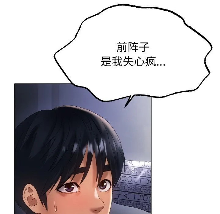 冰上恋人 - 第61話 - page 97