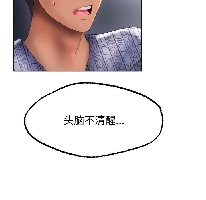 冰上恋人 - 第61話 - page 98