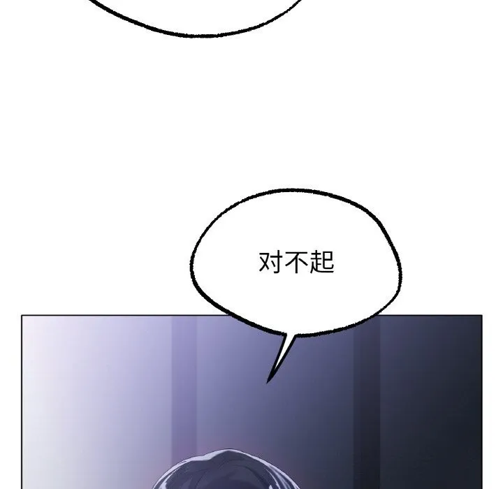 冰上恋人 - 第61話 - page 100
