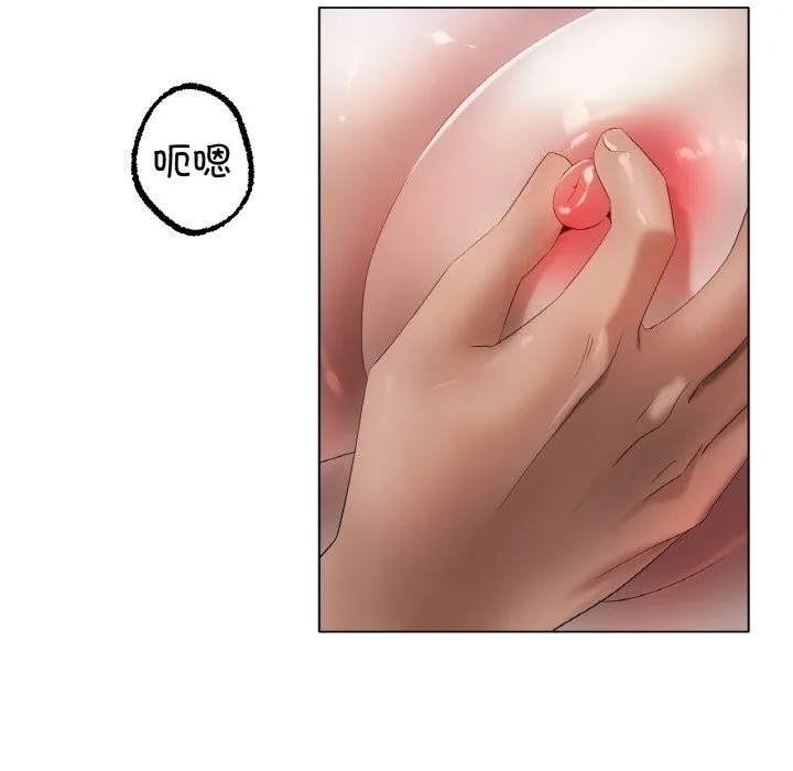 冰上恋人 - 第61話 - page 110
