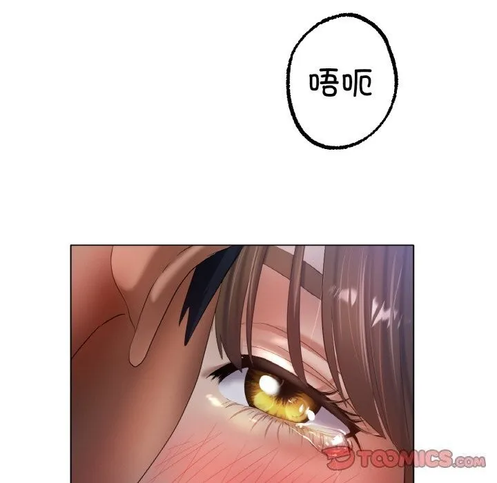 冰上恋人 - 第61話 - page 111