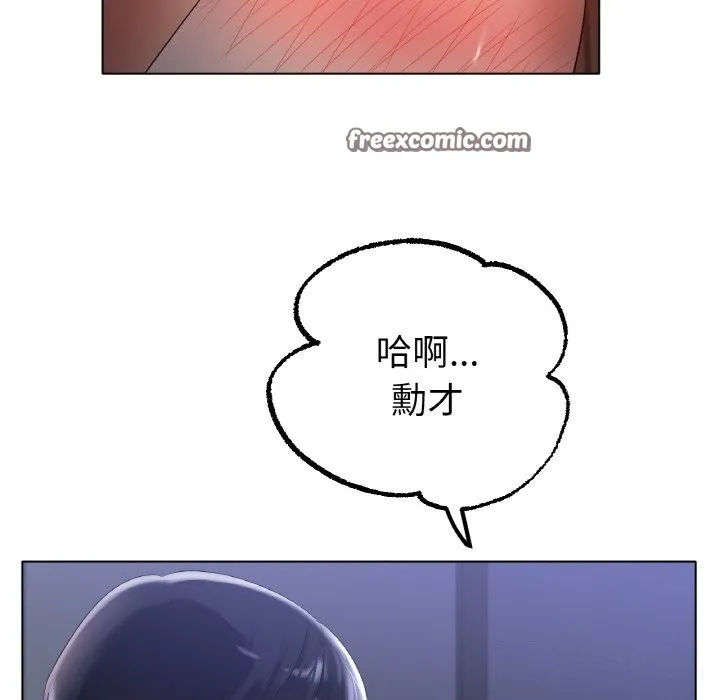 冰上恋人 - 第61話 - page 112