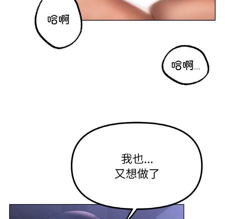 冰上恋人 - 第61話 - page 115