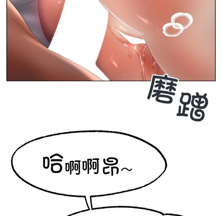 冰上恋人 - 第61話 - page 118