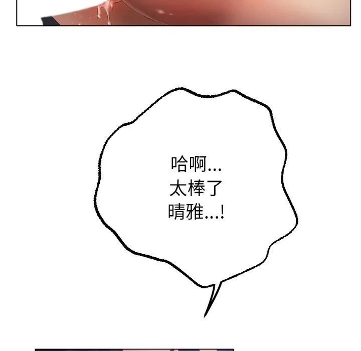 冰上恋人 - 第61話 - page 121