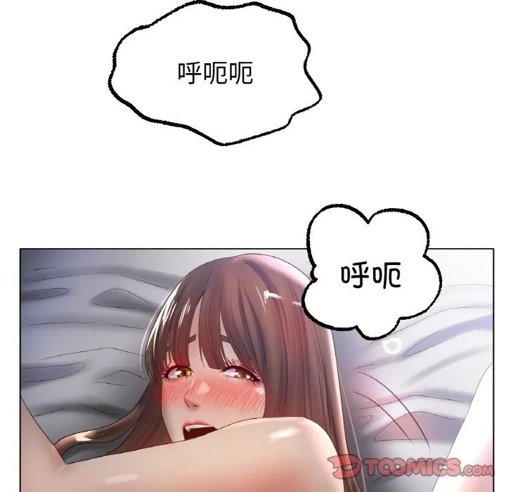 冰上恋人 - 第61話 - page 123