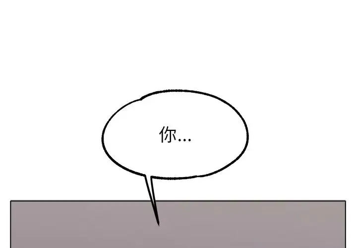 冰上恋人 - 第19話 - page 1