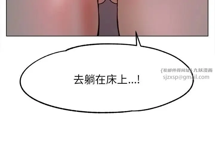 冰上恋人 - 第19話 - page 4