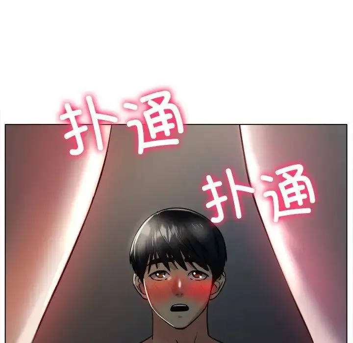 冰上恋人 - 第19話 - page 5