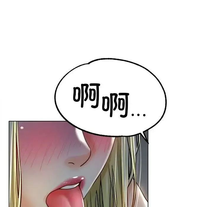 冰上恋人 - 第19話 - page 12