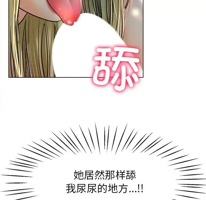 冰上恋人 - 第19話 - page 13