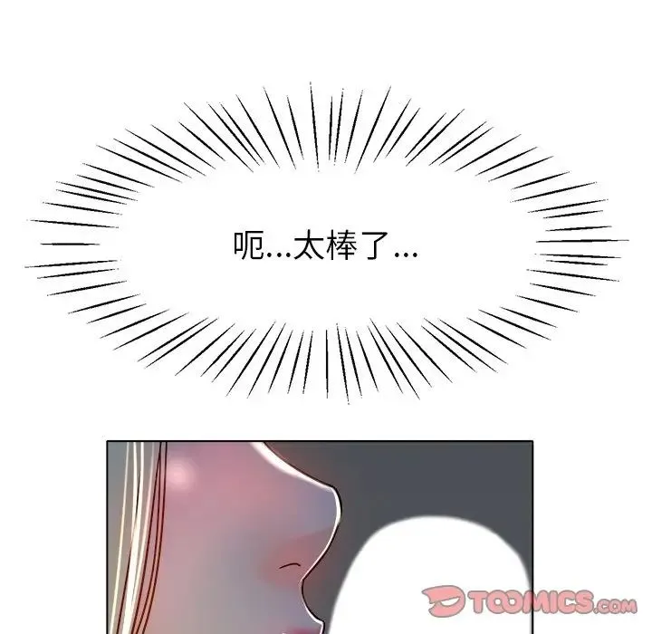 冰上恋人 - 第19話 - page 15