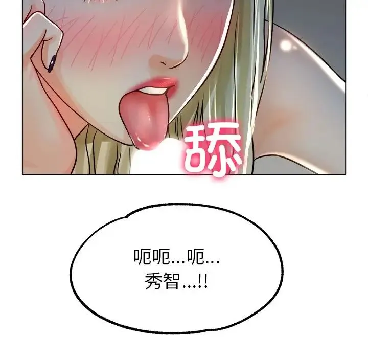 冰上恋人 - 第19話 - page 18