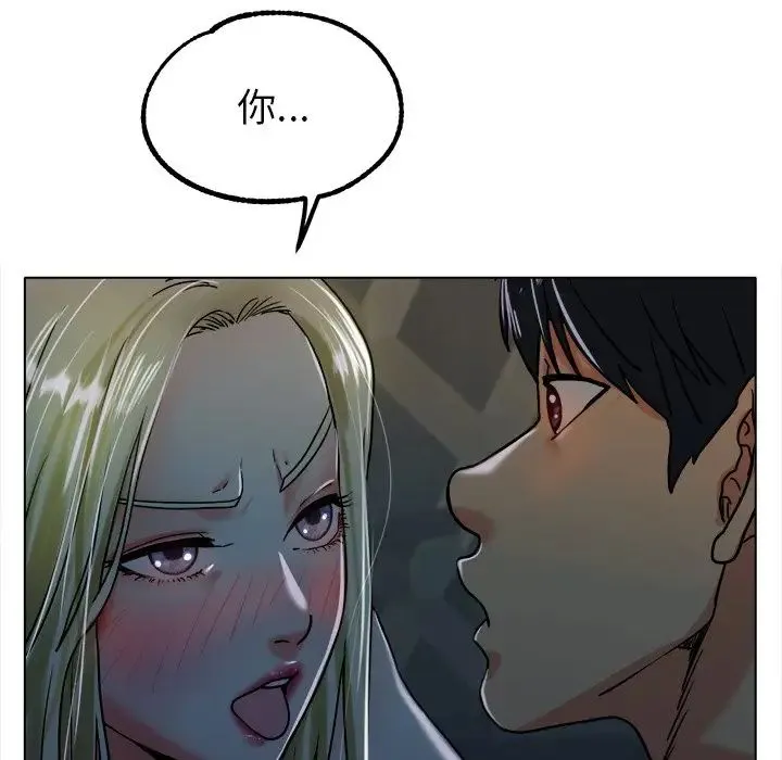 冰上恋人 - 第19話 - page 22