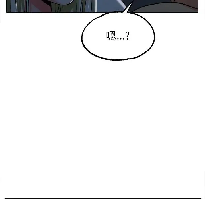 冰上恋人 - 第19話 - page 23