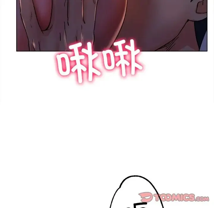冰上恋人 - 第19話 - page 27