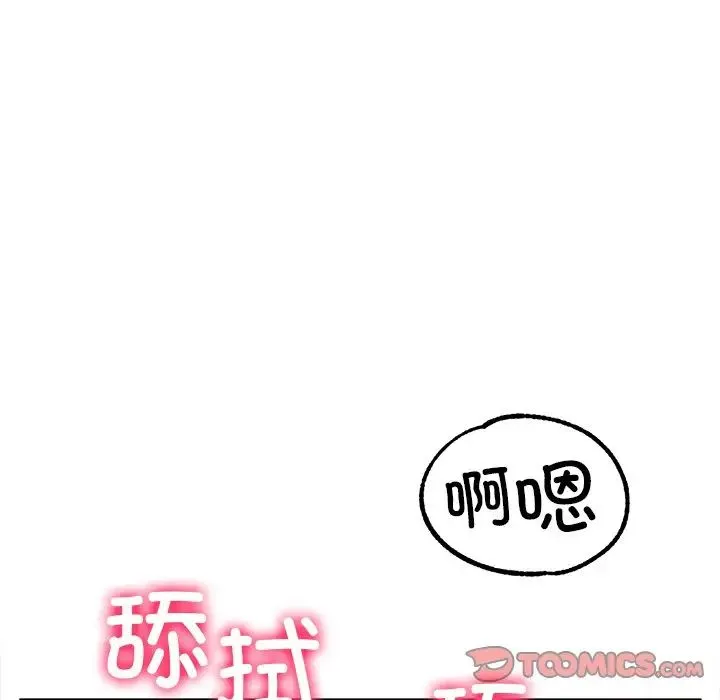 冰上恋人 - 第19話 - page 33