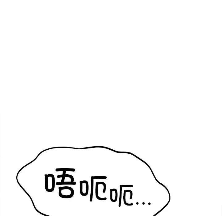 冰上恋人 - 第19話 - page 36