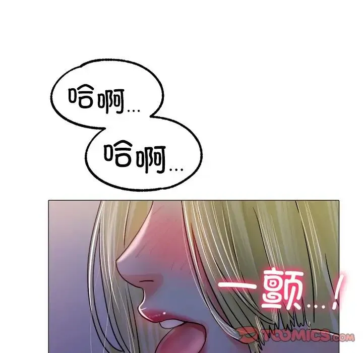 冰上恋人 - 第19話 - page 39