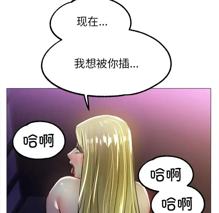 冰上恋人 - 第19話 - page 41