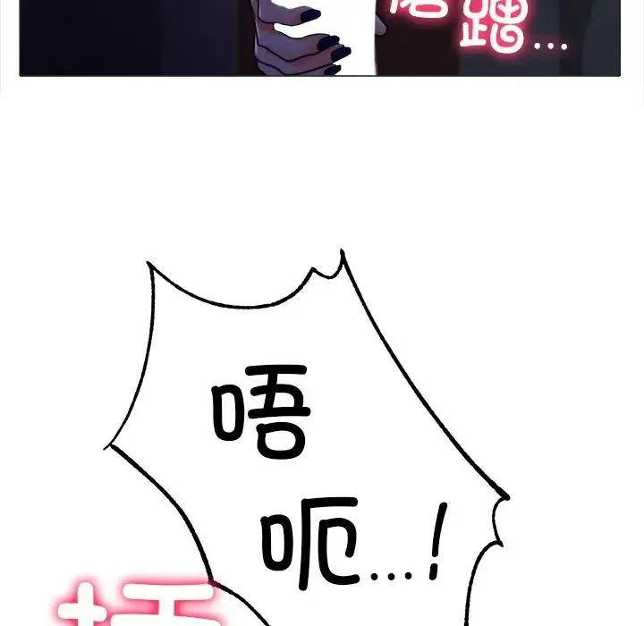 冰上恋人 - 第19話 - page 43