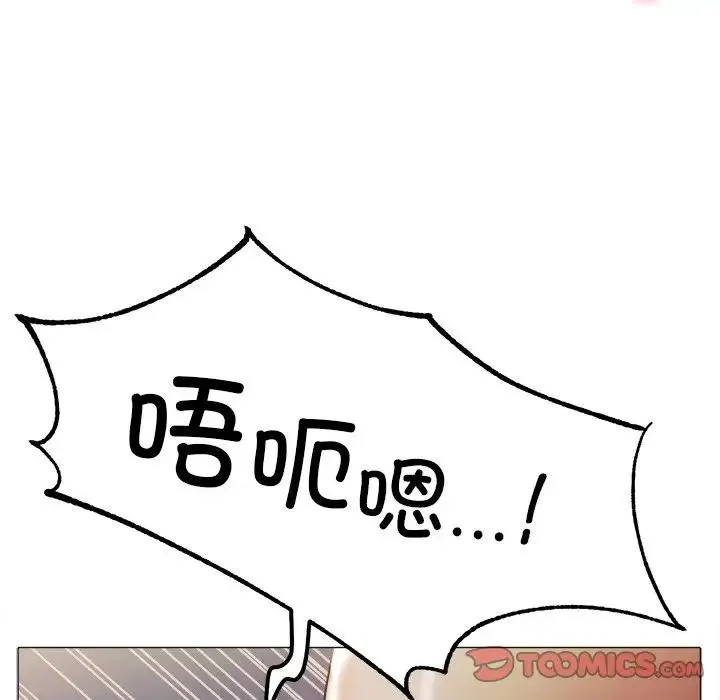冰上恋人 - 第19話 - page 45