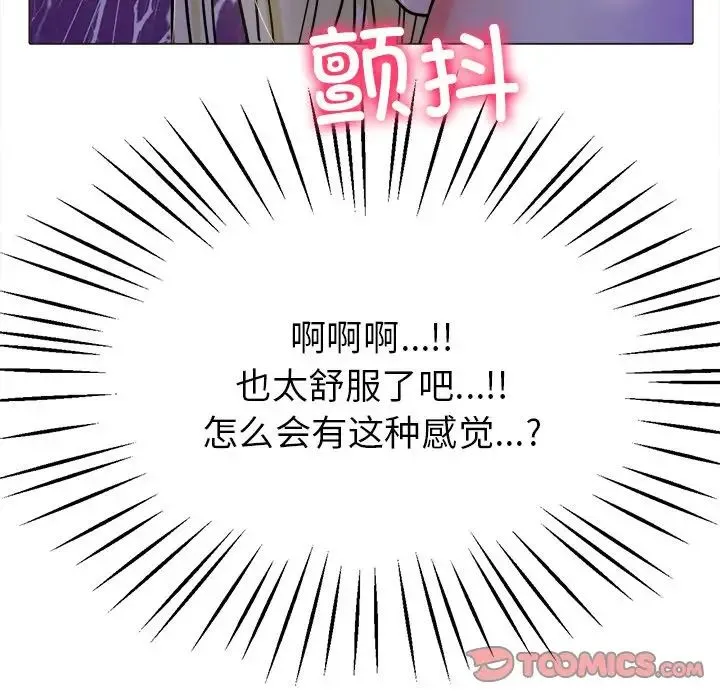 冰上恋人 - 第19話 - page 51
