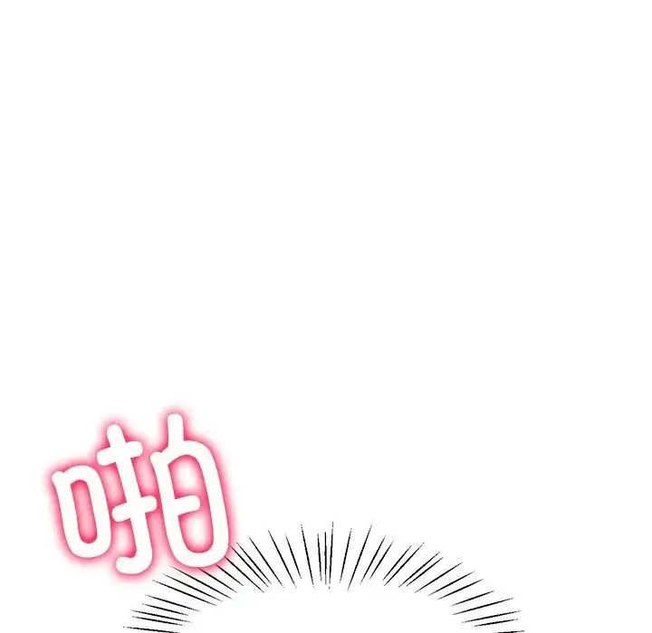 冰上恋人 - 第19話 - page 53