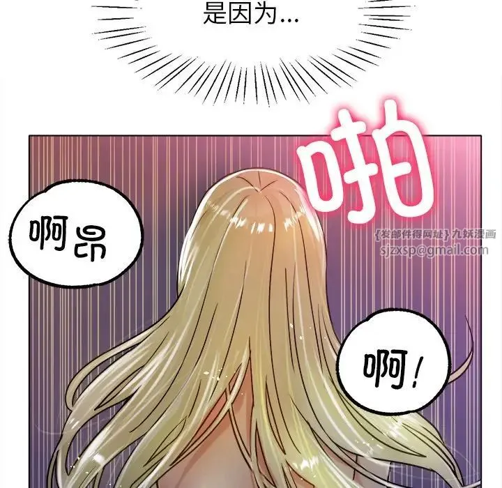 冰上恋人 - 第19話 - page 54