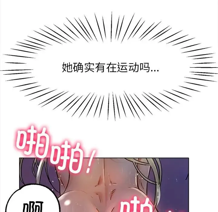 冰上恋人 - 第19話 - page 56