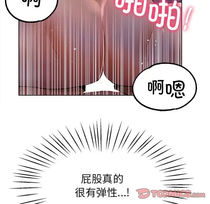 冰上恋人 - 第19話 - page 57