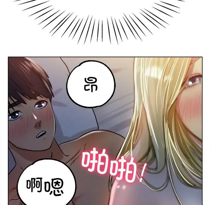冰上恋人 - 第19話 - page 58
