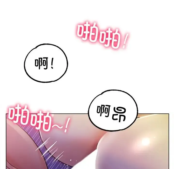 冰上恋人 - 第19話 - page 60