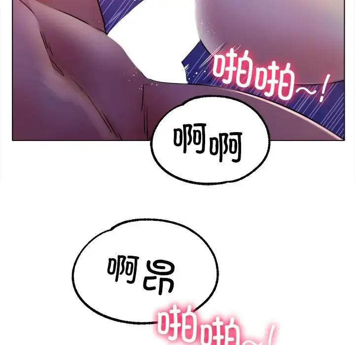 冰上恋人 - 第19話 - page 61
