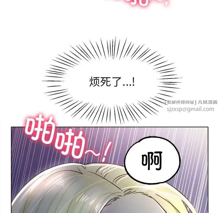 冰上恋人 - 第19話 - page 62