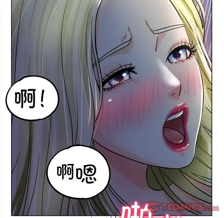 冰上恋人 - 第19話 - page 63