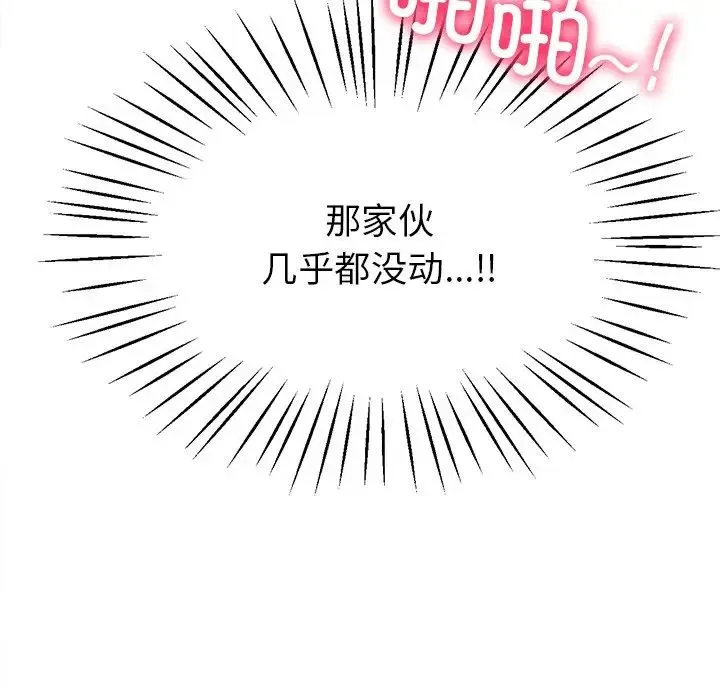 冰上恋人 - 第19話 - page 64