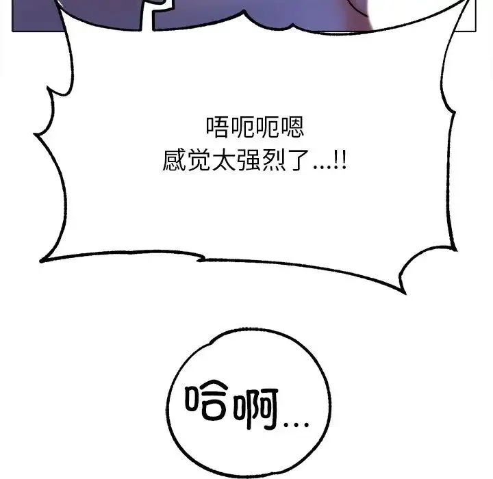 冰上恋人 - 第19話 - page 67