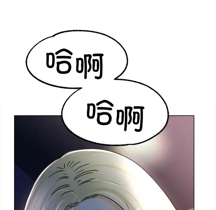 冰上恋人 - 第19話 - page 68