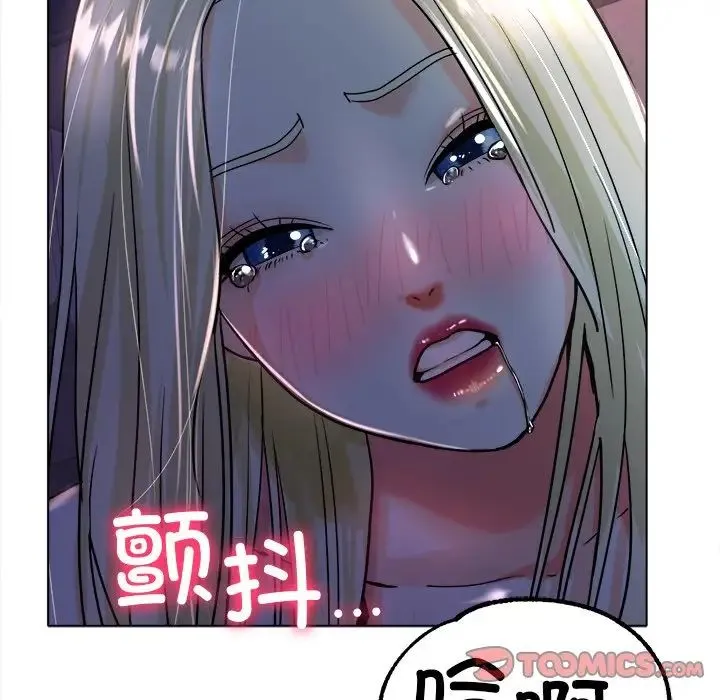 冰上恋人 - 第19話 - page 69