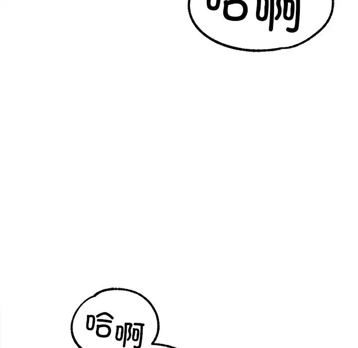 冰上恋人 - 第19話 - page 70