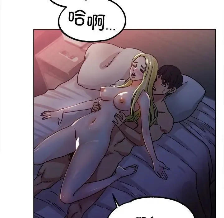 冰上恋人 - 第19話 - page 71