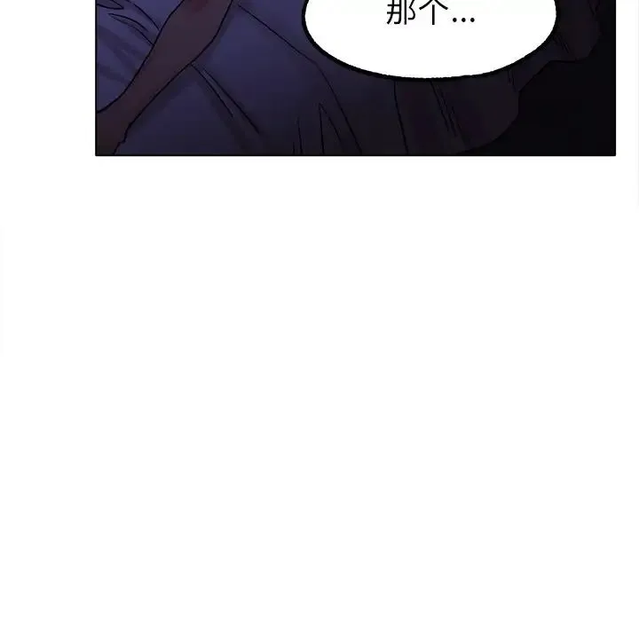 冰上恋人 - 第19話 - page 72