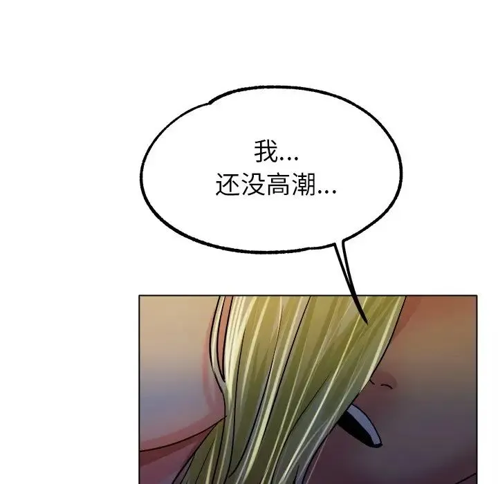 冰上恋人 - 第19話 - page 73