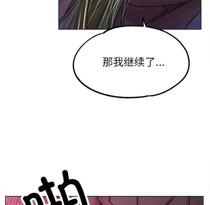 冰上恋人 - 第19話 - page 74