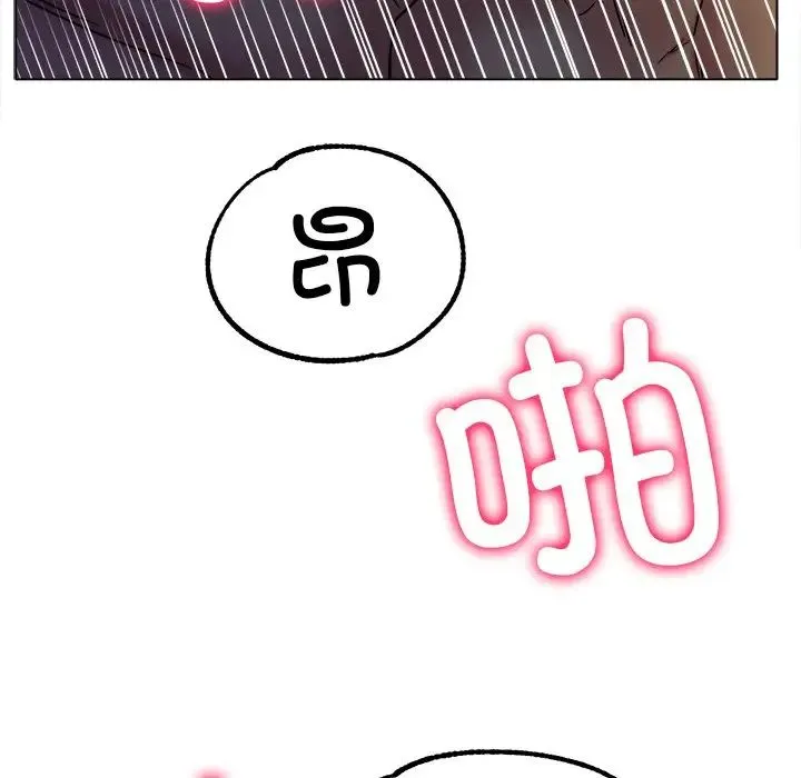 冰上恋人 - 第19話 - page 79